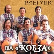 Ой Гаю, Гаю